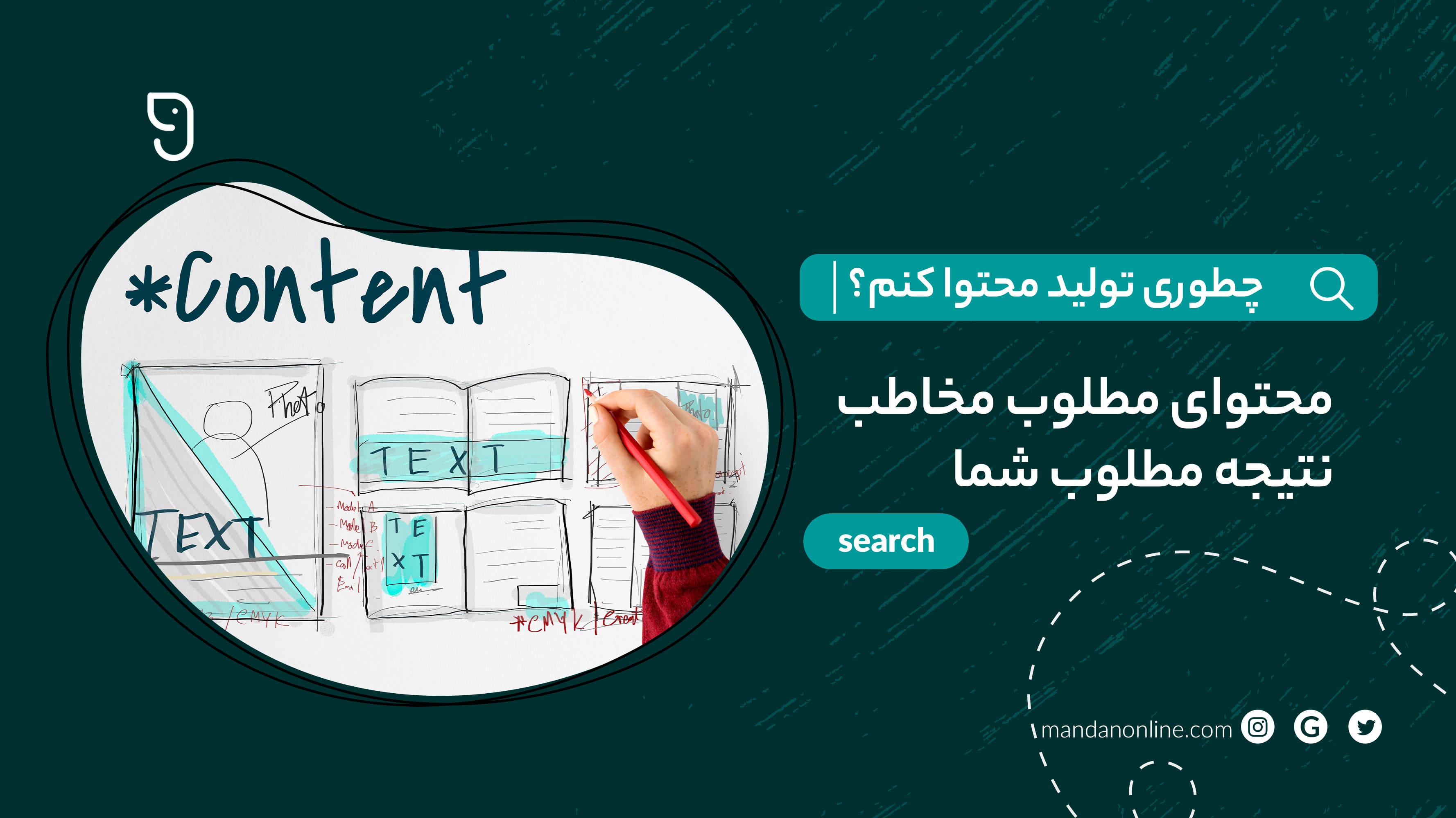 نتیجه مطلوب شما