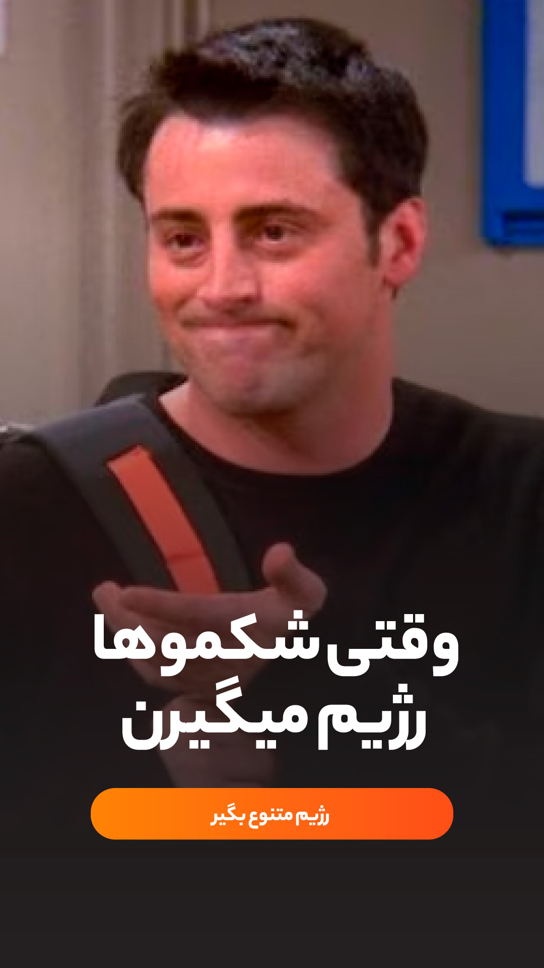 ادیت ویدیو کوتاه برای اینستاگرام