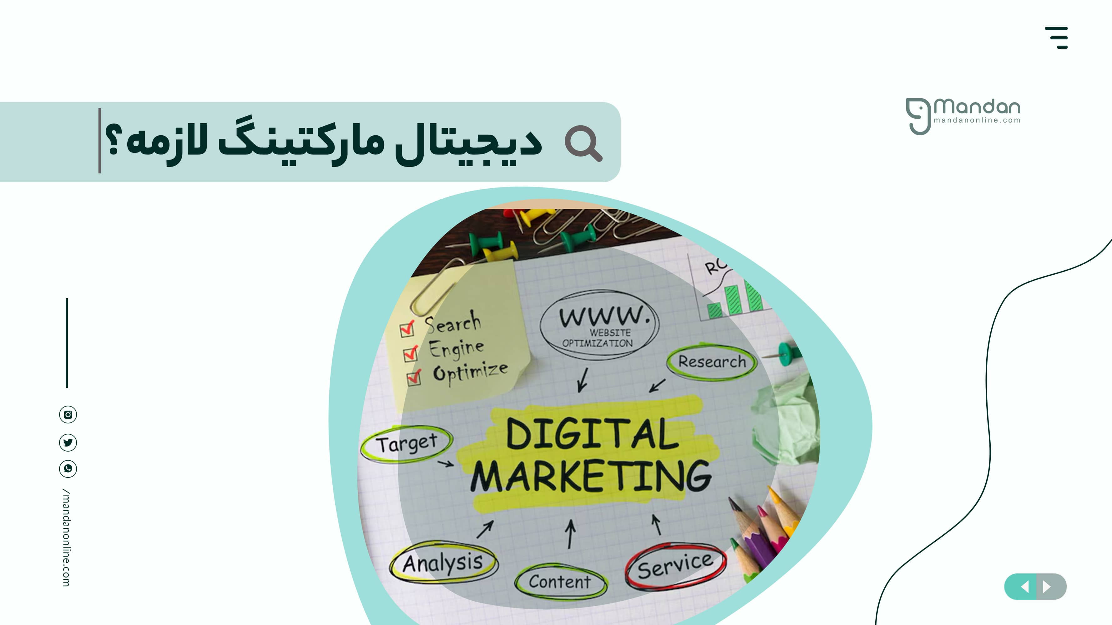 حضور در جهان دیحیتال چه تاثیری بر کسب و کار من دارد؟