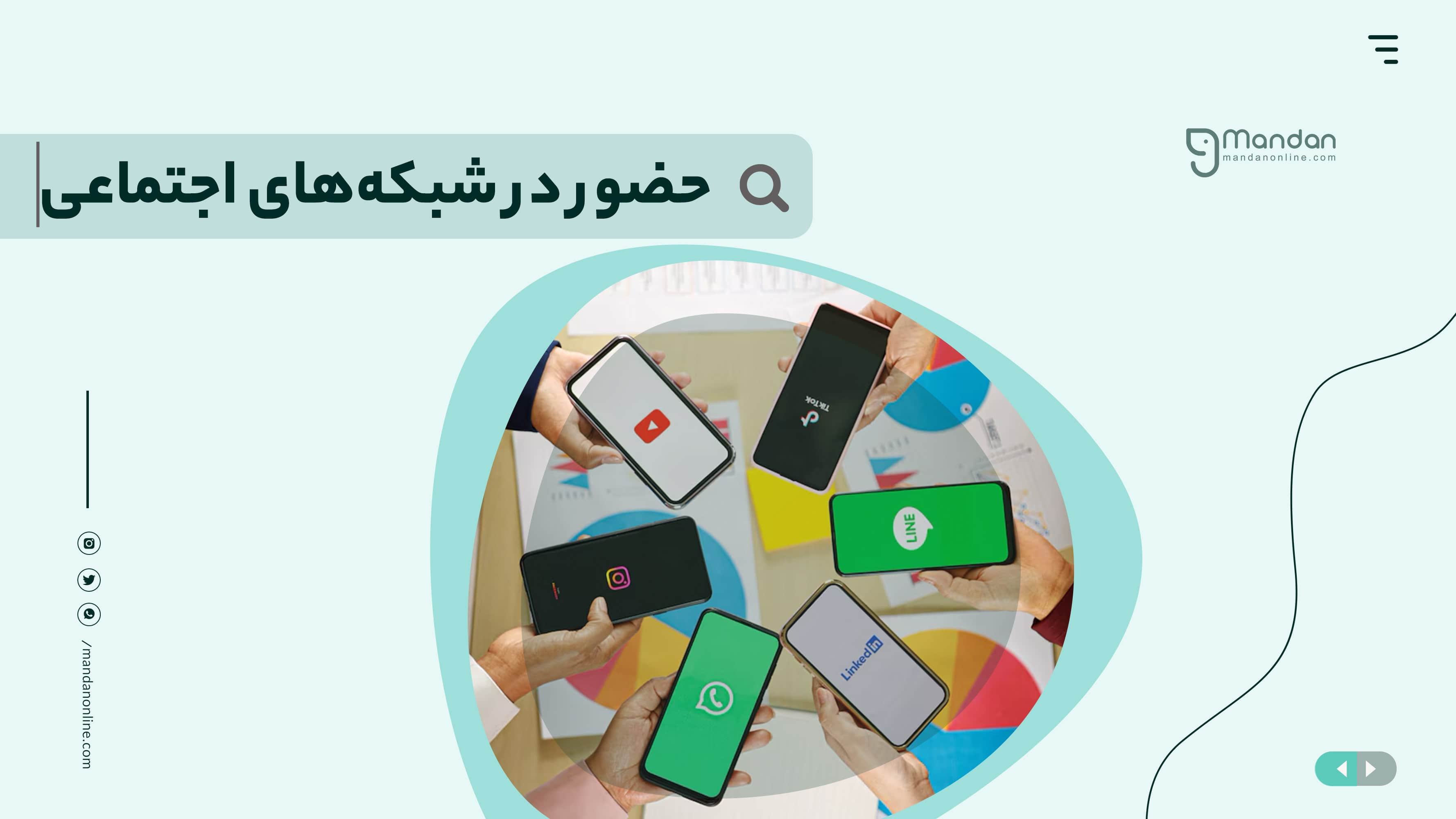 چگونه کسب و کارم را در شبکه‌های اجتماعی، معرفی کنم؟